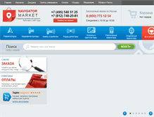 Tablet Screenshot of navigator-market.ru